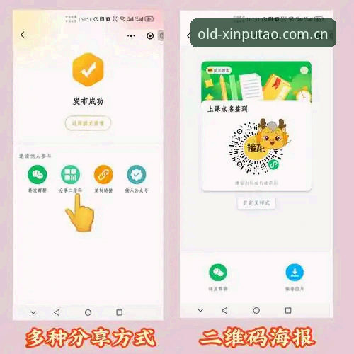 新葡萄体育平台注册教程：3种高效方法助你5分钟完成新会员开通