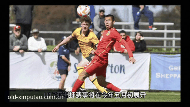 新葡萄8883官方App U17世界杯抽签结果速览教程:在新葡萄体育平台掌握国足最新动态
