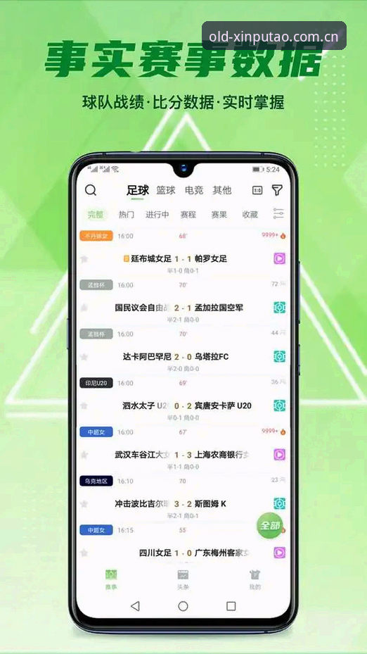 新葡萄8883App下载推荐 新葡萄体育平台App下载推荐深度评测:从版本迭代到用户体验的全方位分析